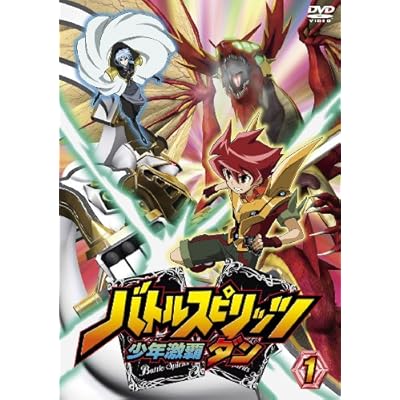 バトルスピリッツ 少年激覇ダン Tvアニメ動画 の1話無料動画配信 あにこれb バトルスピリッツ 少年激覇ダン Tvアニメ動画 の1話無料動画配信 あにこれb