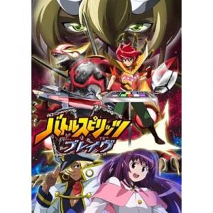64 2点 バトルスピリッツ ブレイヴ Tvアニメ動画 あにこれb 64 2点 バトルスピリッツ ブレイヴ Tvアニメ動画 あにこれb