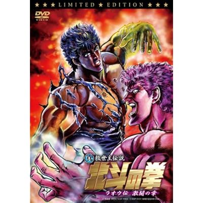 真救世主伝説 北斗の拳 ラオウ伝 激闘の章 アニメ映画 の1話無料動画配信 あにこれb 真救世主伝説 北斗の拳 ラオウ伝 激闘の章 アニメ映画 の1話無料動画配信 あにこれb