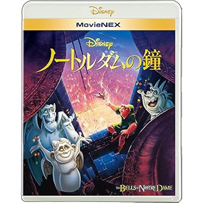 ノートルダムの鐘 アニメ映画 の感想 評価 レビュー一覧 あにこれb