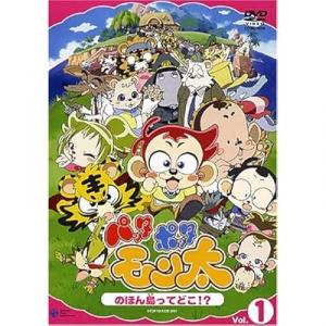 パッタ ポッタ モン太 Tvアニメ動画 あにこれb パッタ ポッタ モン太 Tvアニメ動画 あにこれb