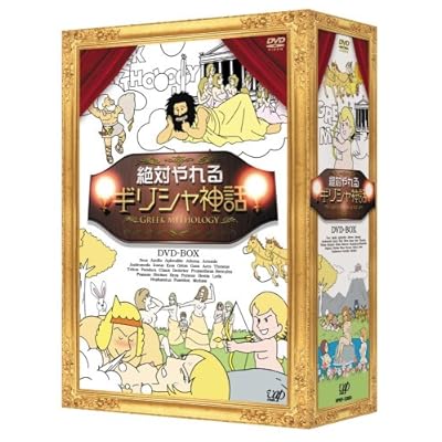 絶対やれるギリシャ神話 Tvアニメ動画 の1話無料動画配信 あにこれb 絶対やれるギリシャ神話 Tvアニメ動画 の1話無料動画配信 あにこれb