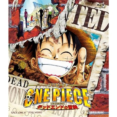ワンピース映画 デッドエンドの冒険 One Piece The Movie アニメ映画