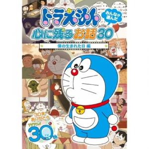 77 6点 ぼくの生まれた日 アニメ映画 あにこれb