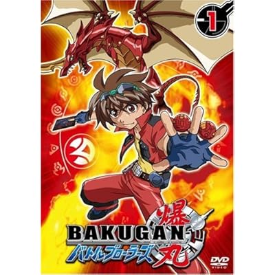 爆丸バトルブローラーズ Tvアニメ動画 の1話無料動画配信 あにこれb 爆丸バトルブローラーズ Tvアニメ動画 の1話無料動画配信 あにこれb