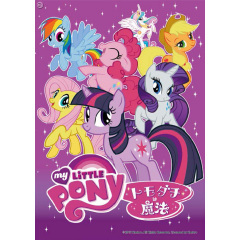 マイリトルポニー 友情は魔法 レインボーダッシュベイビー