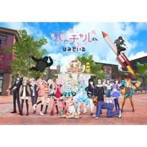53 3点 バーチャルさんはみている Tvアニメ動画 あにこれb