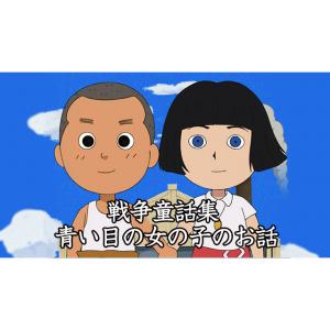 戦争童話集 青い目の女の子のお話 Tvアニメ動画 あにこれb 戦争童話集 青い目の女の子のお話 Tvアニメ動画 あにこれb