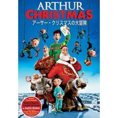 アーサー クリスマスの大冒険 アニメ映画 あにこれb