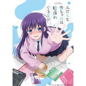 68 8点 みだらな青ちゃんは勉強ができない tvアニメ動画 あにこれb