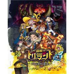 探検ドリランド 1000年の真宝 Tvアニメ動画 の感想 評価 レビュー一覧 あにこれb
