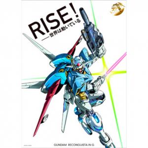 ガンダム Gのレコンギスタ Tvアニメ動画 の最新話 最終回ネタバレ速報 あにこれb