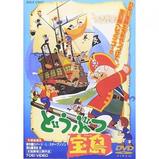 どうぶつ宝島 アニメ映画 の1話無料動画配信 あにこれb