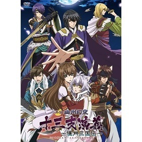 十三支演義 偃月三国伝 外伝 幽州幻夜 Ova の1話無料動画配信 あにこれb