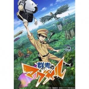 群青のマグメル Tvアニメ動画 の感想 評価 レビュー一覧 あにこれb