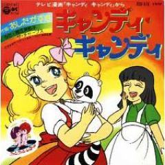 新着キャンディキャンディ アニメ 1話 最高のアニメ画像