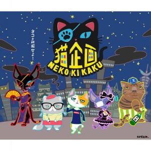 猫企画 アニメ映画 あにこれb 猫企画 アニメ映画 あにこれb