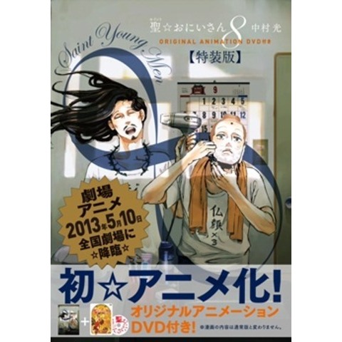 聖⭐︎おにいさん DVD ヨガリシャス 