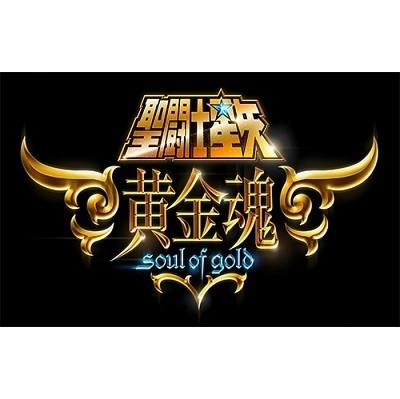 聖闘士星矢 黄金魂 Soul Of Gold Webアニメ の感想 評価 レビュー