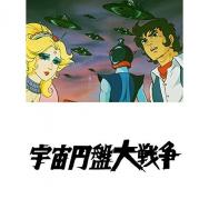 宇宙の騎士テッカマン Tvアニメ動画 の最新話 最終回ネタバレ速報 あにこれb