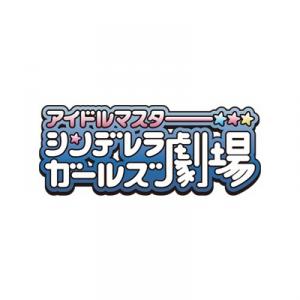アイドルマスター シンデレラガールズ劇場 火曜シンデレラシアター その他 あにこれb