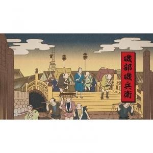 磯部磯兵衛物語 浮世はつらいよ 第2期 Webアニメ あにこれb