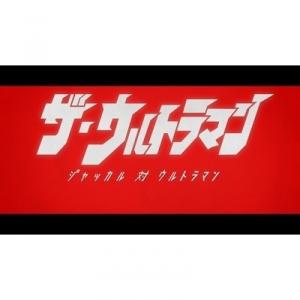 ザ ウルトラマン Webアニメ の最新話 最終回ネタバレ速報 あにこれb