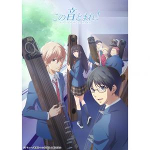 73 6点 この音とまれ Tvアニメ動画 あにこれb