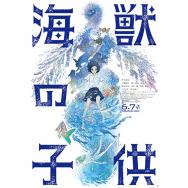 63 1点 暗黒神話 餓鬼の章 天の章 アニメ映画 あにこれb