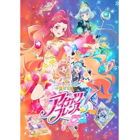 アイカツフレンズ かがやきのジュエル Tvアニメ動画 の感想 評価 レビュー一覧 あにこれb