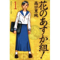 花のあすか組 新歌舞伎町ストーリー Ova あにこれb 花のあすか組 新歌舞伎町ストーリー Ova あにこれb