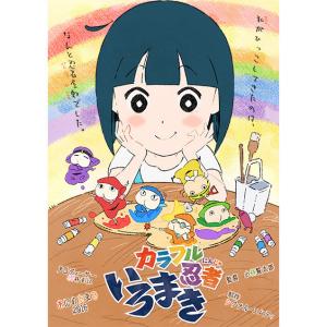 62 9点 カラフル忍者いろまき アニメ映画 あにこれb