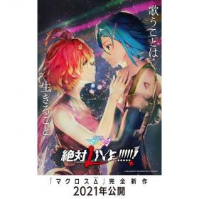 アニメ 2021 年春
