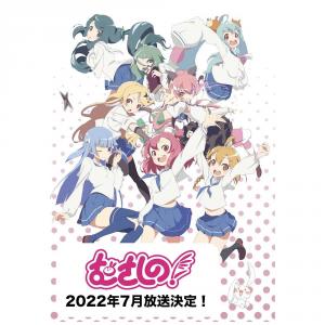 むさしの Tvアニメ動画 あにこれb