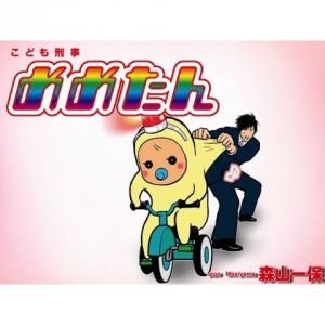 こども刑事 めめたん Tvアニメ動画 あにこれb