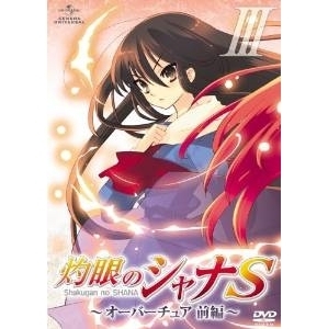 灼眼のシャナたん3tri その他 の成分 名言 キャラ 声優wiki あにこれb