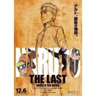 The Last Naruto The Movie アニメ映画 の1話無料動画 あにこれb