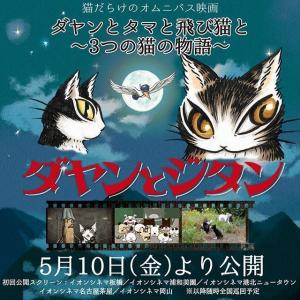 猫のダヤン ダヤンとジタン アニメ映画 あにこれb 猫のダヤン ダヤンとジタン アニメ映画 あにこれb