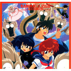 らんま１ ２ Special よみがえる記憶 Ova の成分 名言 キャラ 声優wiki あにこれb