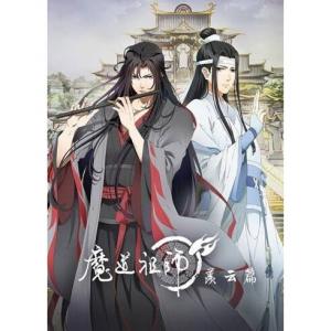 魔道祖師 羨雲編 Tvアニメ動画 あにこれb