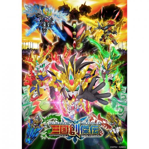 Sdガンダムワールド 三国創傑伝 Tvアニメ動画 の1話無料動画配信 あにこれb
