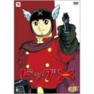 王様の剣 Ova の1話無料動画配信 あにこれb