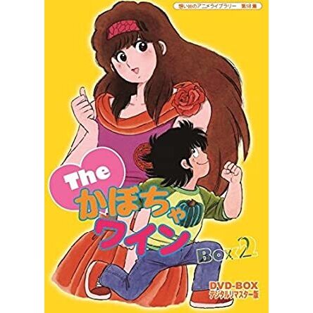 Ｔｈｅかぼちゃワイン ニタの愛情物語（アニメ映画）【あにこれβ】