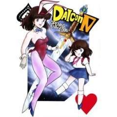 Daicon4 Opening Animation ダイコン４オープニングアニメーション アニメ映画 の感想 評価 レビュー一覧 あにこれb