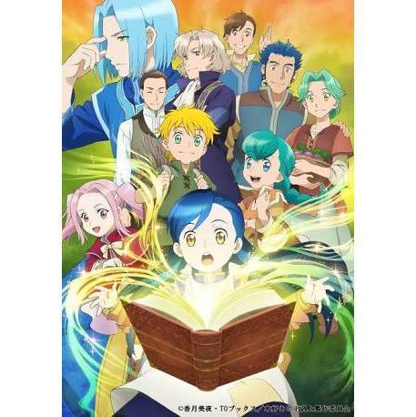 本好きの下剋上 司書になるためには手段を選んでいられません tvアニメ動画 の1話無料動画配信 あにこれb