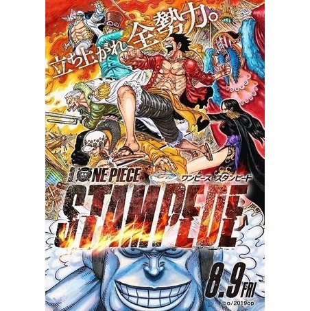 71 9点 劇場版 One Piece Stampede アニメ映画 あにこれb