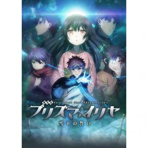 72点 劇場版 Fate Kaleid Liner プリズマ イリヤ 雪下の誓い アニメ映画 あにこれb