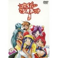 企業戦士ｙａｍａｚａｋｉ Long Distance Call Ova あにこれb