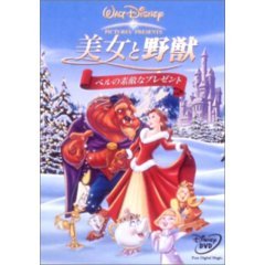 美女と野獣 ベルの素敵なプレゼント Ova あにこれb
