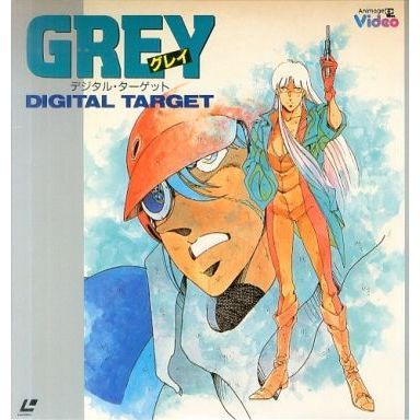 ｇｒｅｙ デジタル ターゲット アニメ映画 の1話無料動画配信 あにこれb